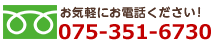 お気軽にお電話ください!0120-038-005